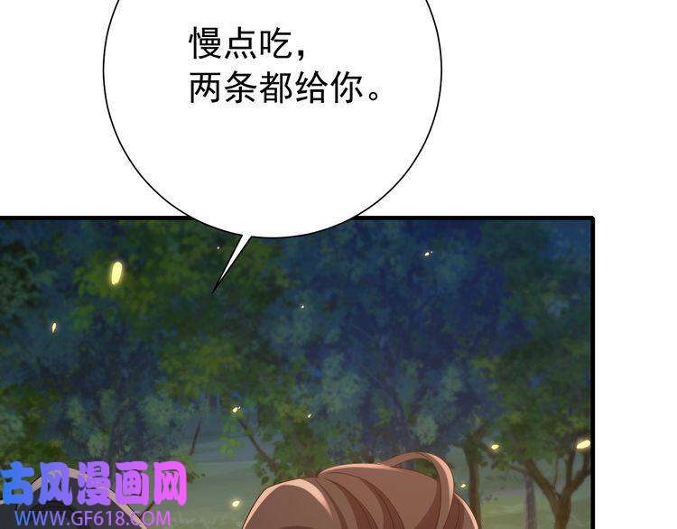 炮灰闺女的生存方式第86话 他或许只是孤独吧...