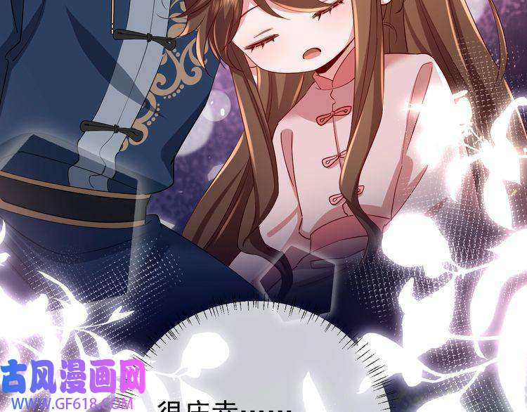 炮灰闺女的生存方式第86话 他或许只是孤独吧...