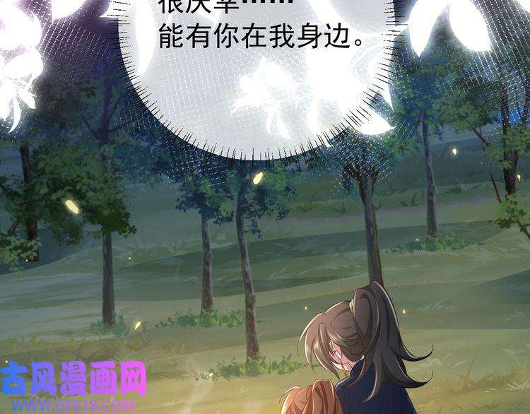 炮灰闺女的生存方式第86话 他或许只是孤独吧...