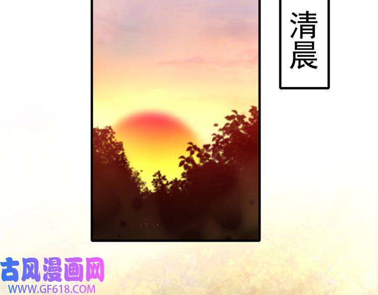 炮灰闺女的生存方式第86话 他或许只是孤独吧...