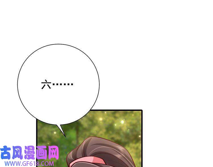 炮灰闺女的生存方式第86话 他或许只是孤独吧...