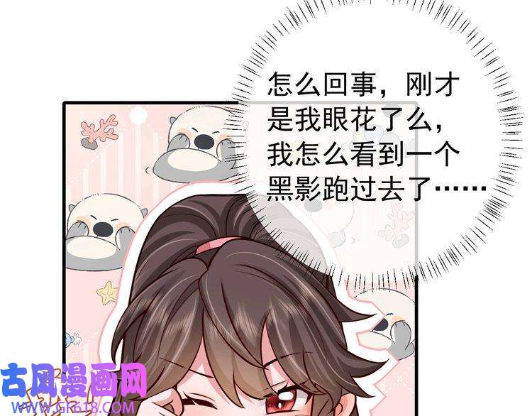 炮灰闺女的生存方式第86话 他或许只是孤独吧...