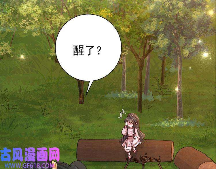 炮灰闺女的生存方式第86话 他或许只是孤独吧...