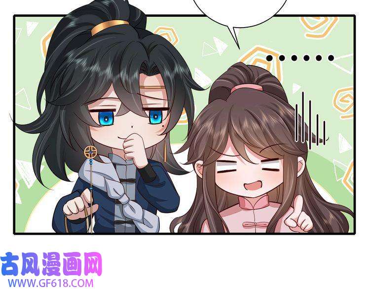 炮灰闺女的生存方式第86话 他或许只是孤独吧...