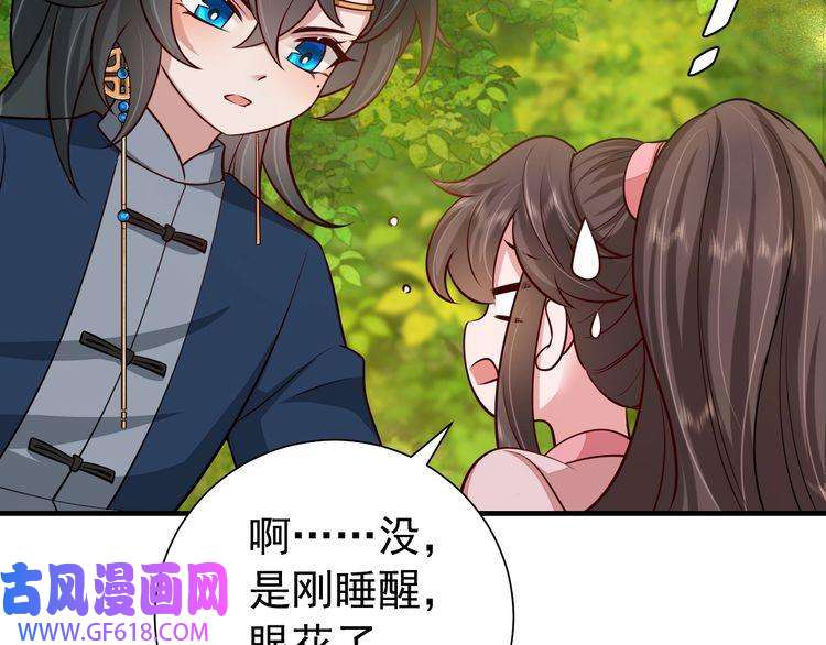 炮灰闺女的生存方式第86话 他或许只是孤独吧...