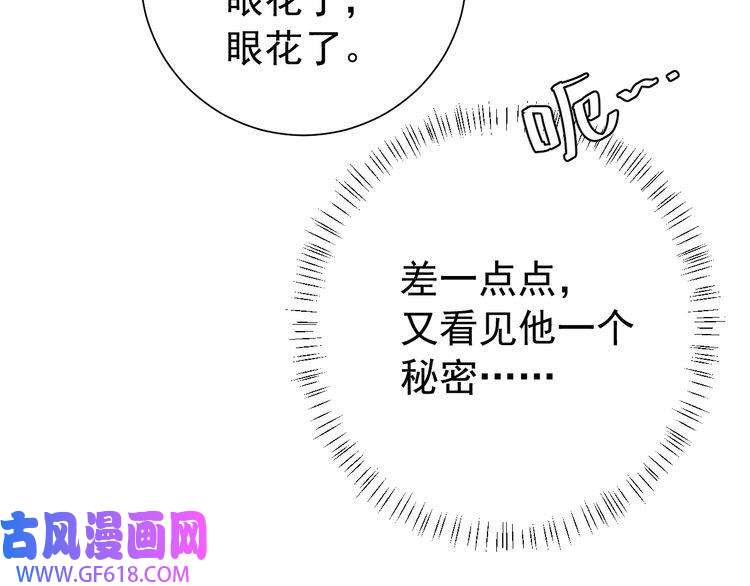 炮灰闺女的生存方式第86话 他或许只是孤独吧...