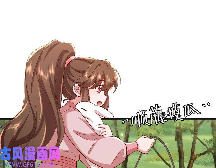 炮灰闺女的生存方式第87话 遇袭！