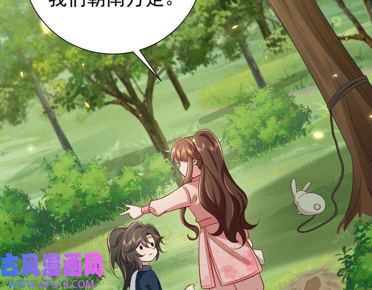 炮灰闺女的生存方式第87话 遇袭！