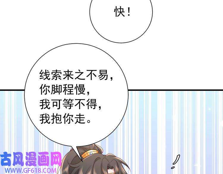 炮灰闺女的生存方式第87话 遇袭！