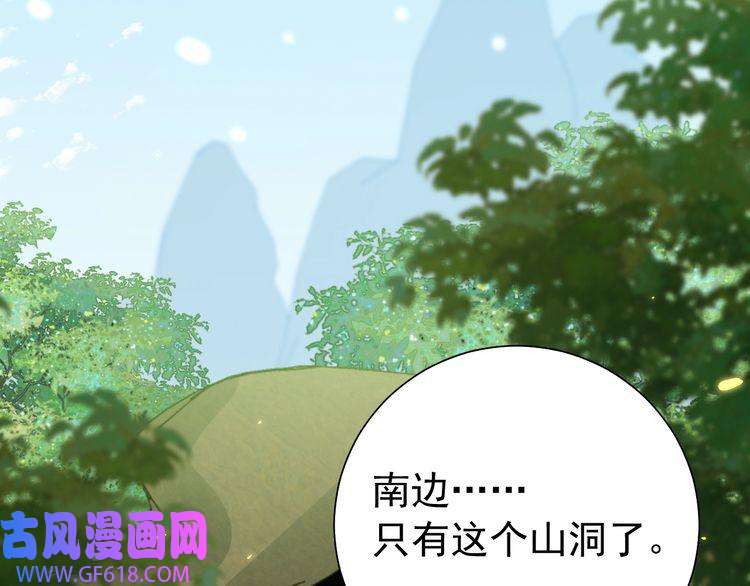 炮灰闺女的生存方式第87话 遇袭！