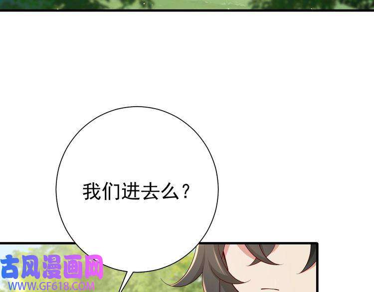 炮灰闺女的生存方式第87话 遇袭！