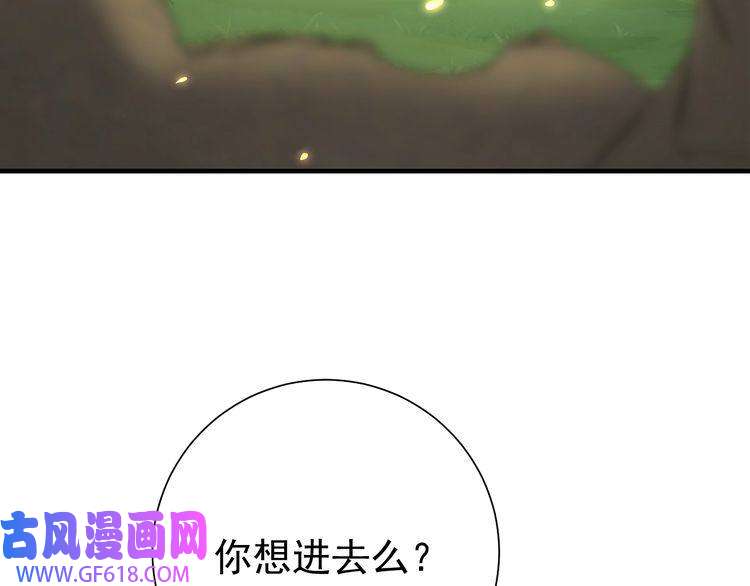 炮灰闺女的生存方式第87话 遇袭！