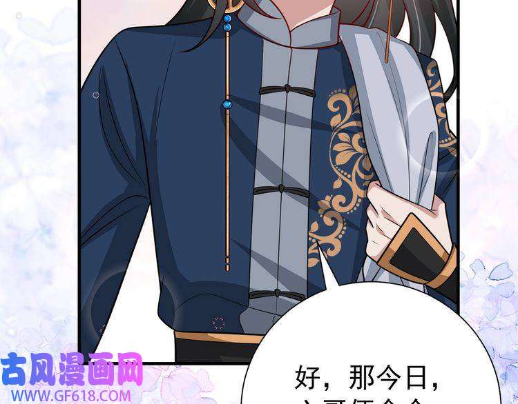 炮灰闺女的生存方式第87话 遇袭！