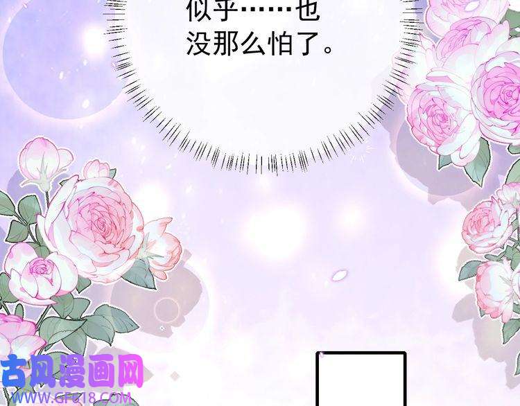 炮灰闺女的生存方式第87话 遇袭！