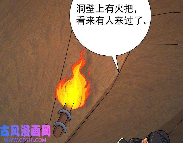 炮灰闺女的生存方式第87话 遇袭！