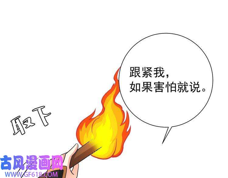 炮灰闺女的生存方式第87话 遇袭！