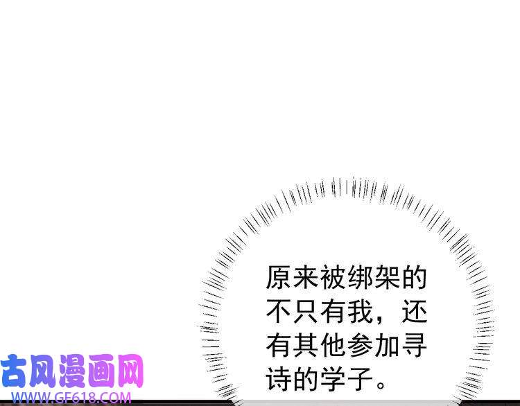 炮灰闺女的生存方式第88话 听哥的！