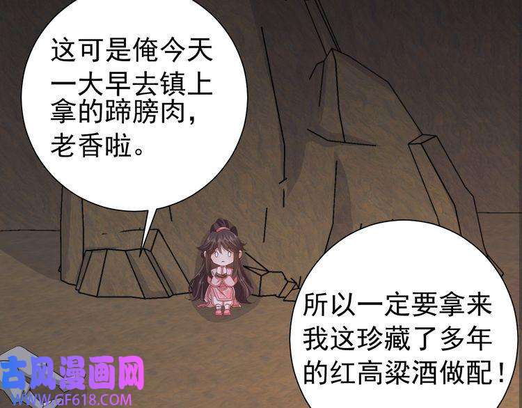 炮灰闺女的生存方式第88话 听哥的！