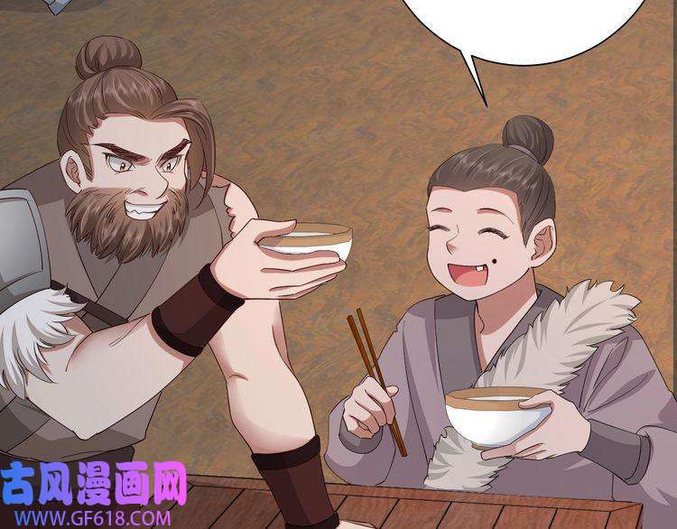 炮灰闺女的生存方式第88话 听哥的！