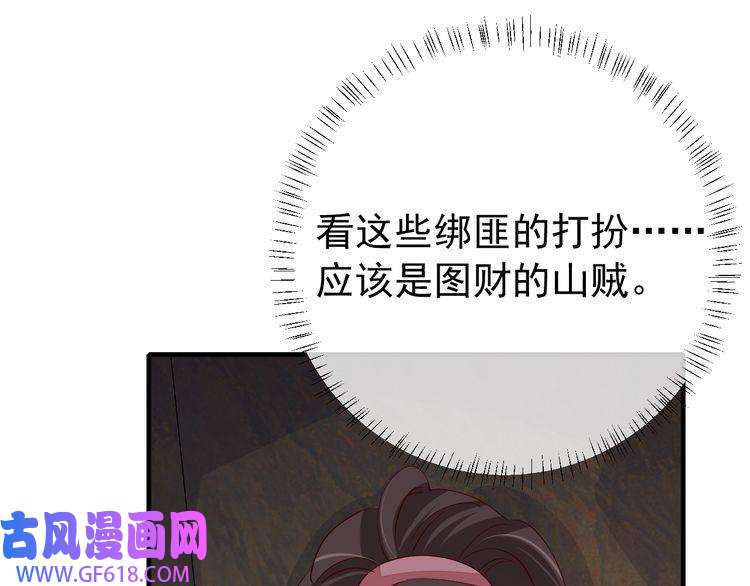 炮灰闺女的生存方式第88话 听哥的！