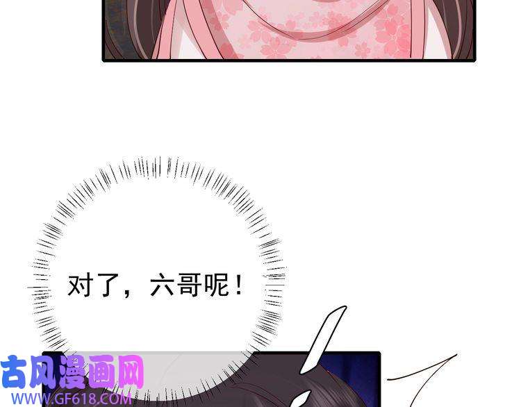 炮灰闺女的生存方式第88话 听哥的！