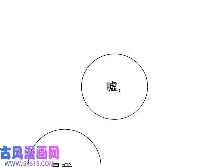炮灰闺女的生存方式第88话 听哥的！