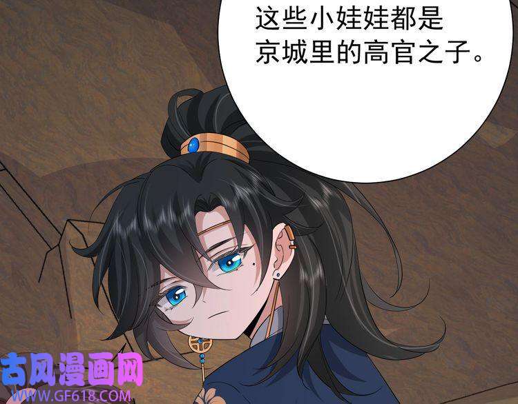 炮灰闺女的生存方式第88话 听哥的！