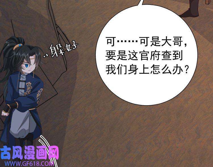炮灰闺女的生存方式第88话 听哥的！