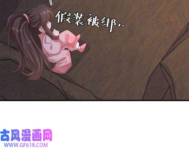 炮灰闺女的生存方式第88话 听哥的！