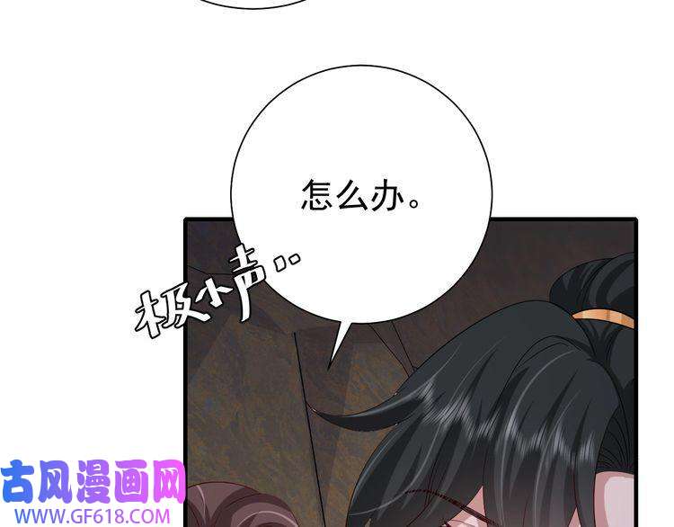 炮灰闺女的生存方式第88话 听哥的！
