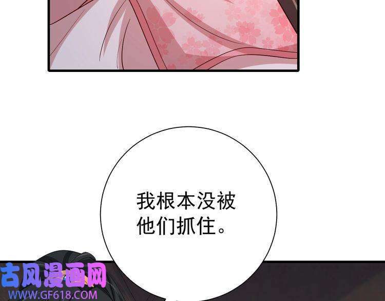 炮灰闺女的生存方式第88话 听哥的！