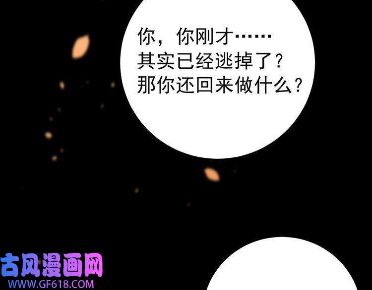 炮灰闺女的生存方式第88话 听哥的！