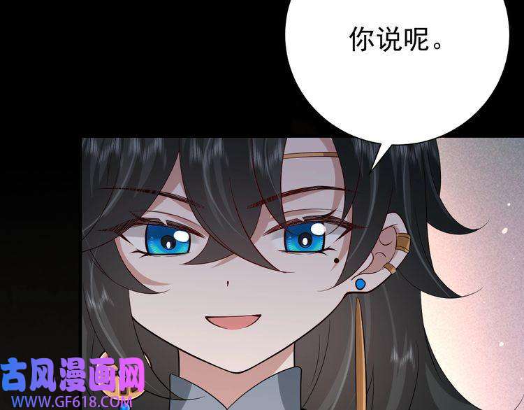 炮灰闺女的生存方式第88话 听哥的！