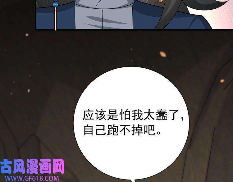 炮灰闺女的生存方式第88话 听哥的！