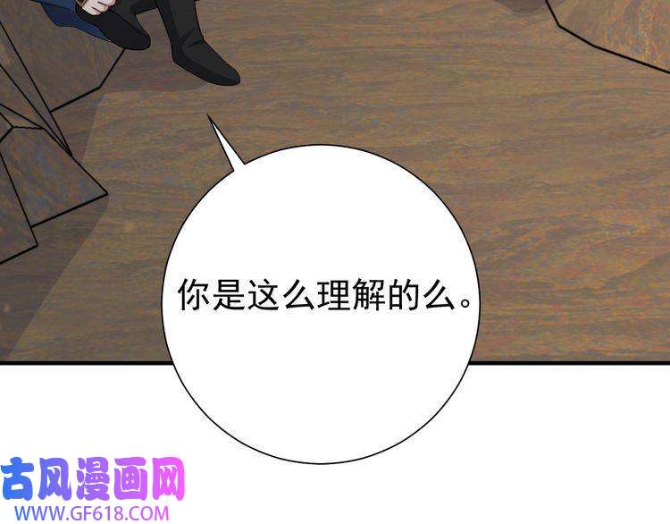 炮灰闺女的生存方式第88话 听哥的！
