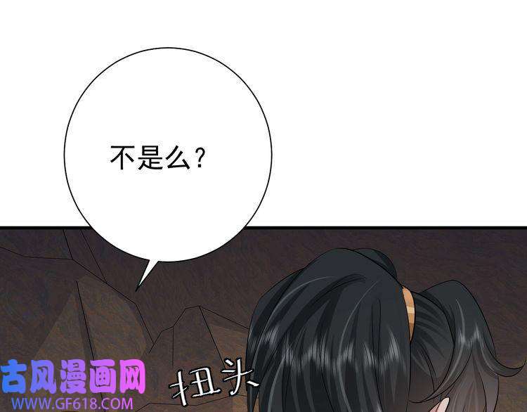 炮灰闺女的生存方式第88话 听哥的！