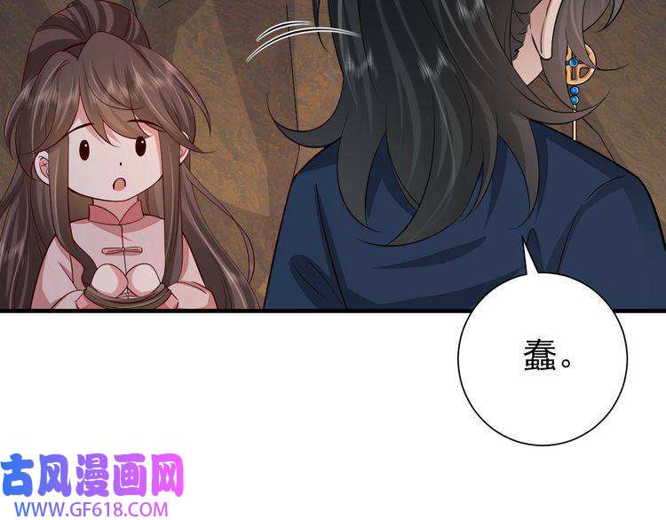 炮灰闺女的生存方式第88话 听哥的！