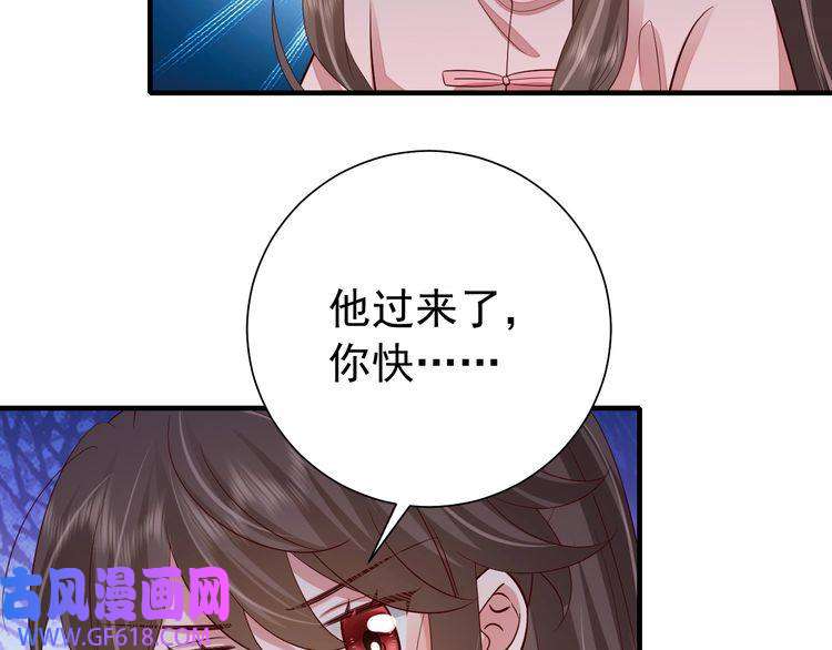 炮灰闺女的生存方式第88话 听哥的！