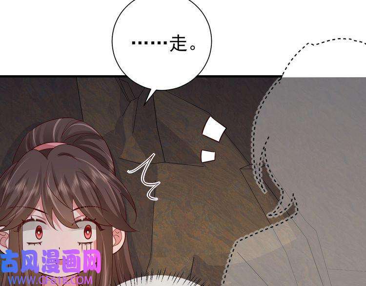 炮灰闺女的生存方式第88话 听哥的！