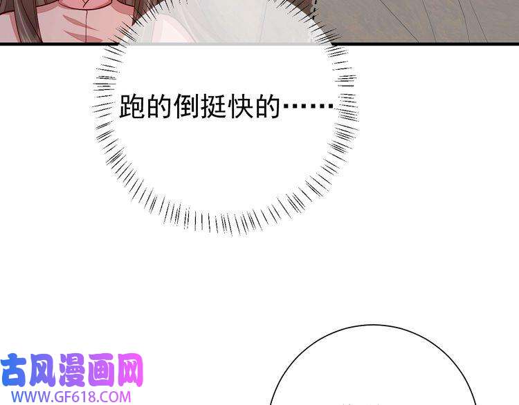 炮灰闺女的生存方式第88话 听哥的！