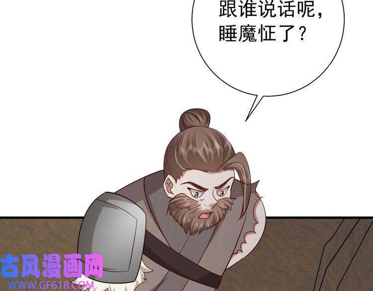 炮灰闺女的生存方式第88话 听哥的！
