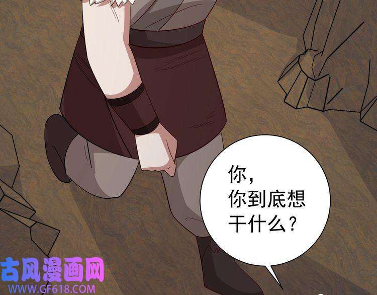 炮灰闺女的生存方式第88话 听哥的！