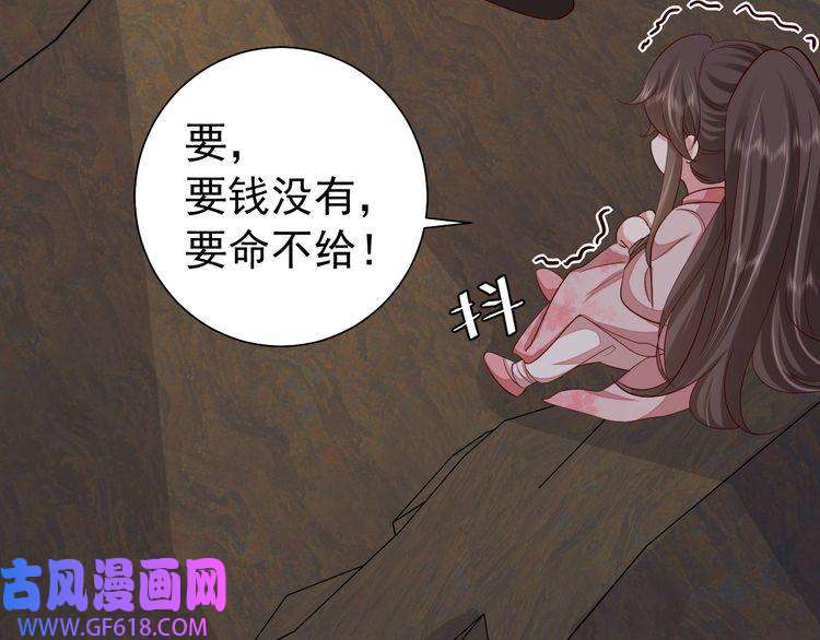 炮灰闺女的生存方式第88话 听哥的！