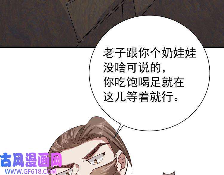 炮灰闺女的生存方式第88话 听哥的！