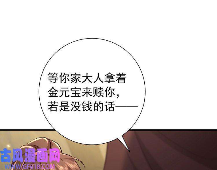 炮灰闺女的生存方式第88话 听哥的！
