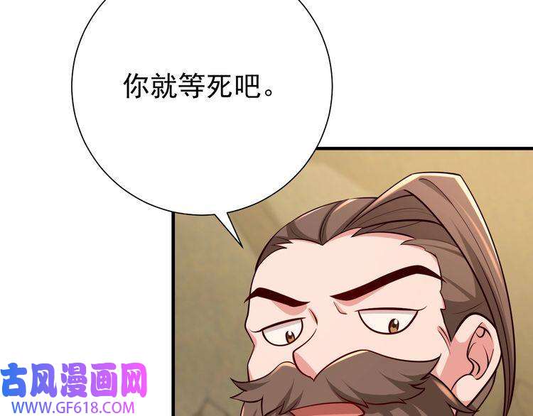 炮灰闺女的生存方式第88话 听哥的！