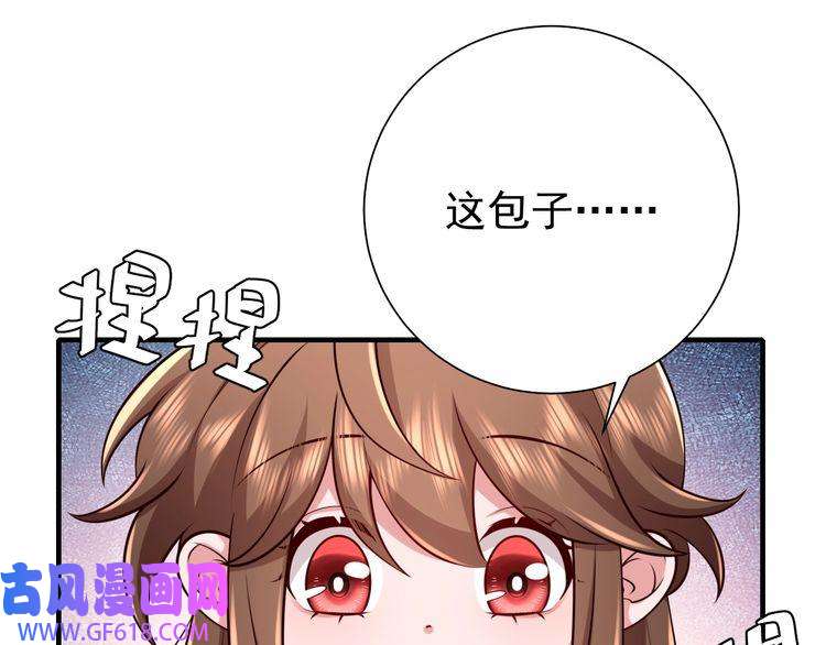 炮灰闺女的生存方式第88话 听哥的！