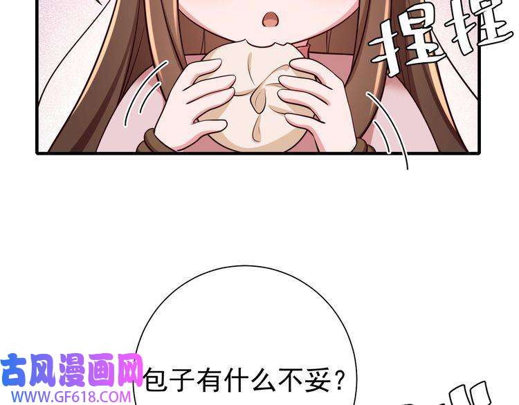 炮灰闺女的生存方式第88话 听哥的！