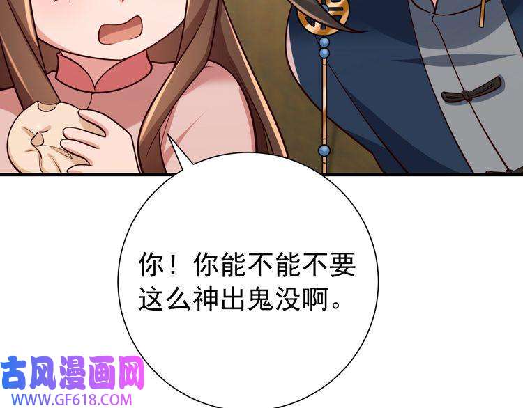 炮灰闺女的生存方式第88话 听哥的！