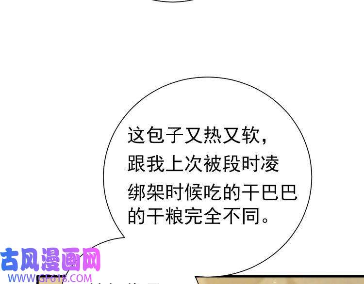 炮灰闺女的生存方式第88话 听哥的！